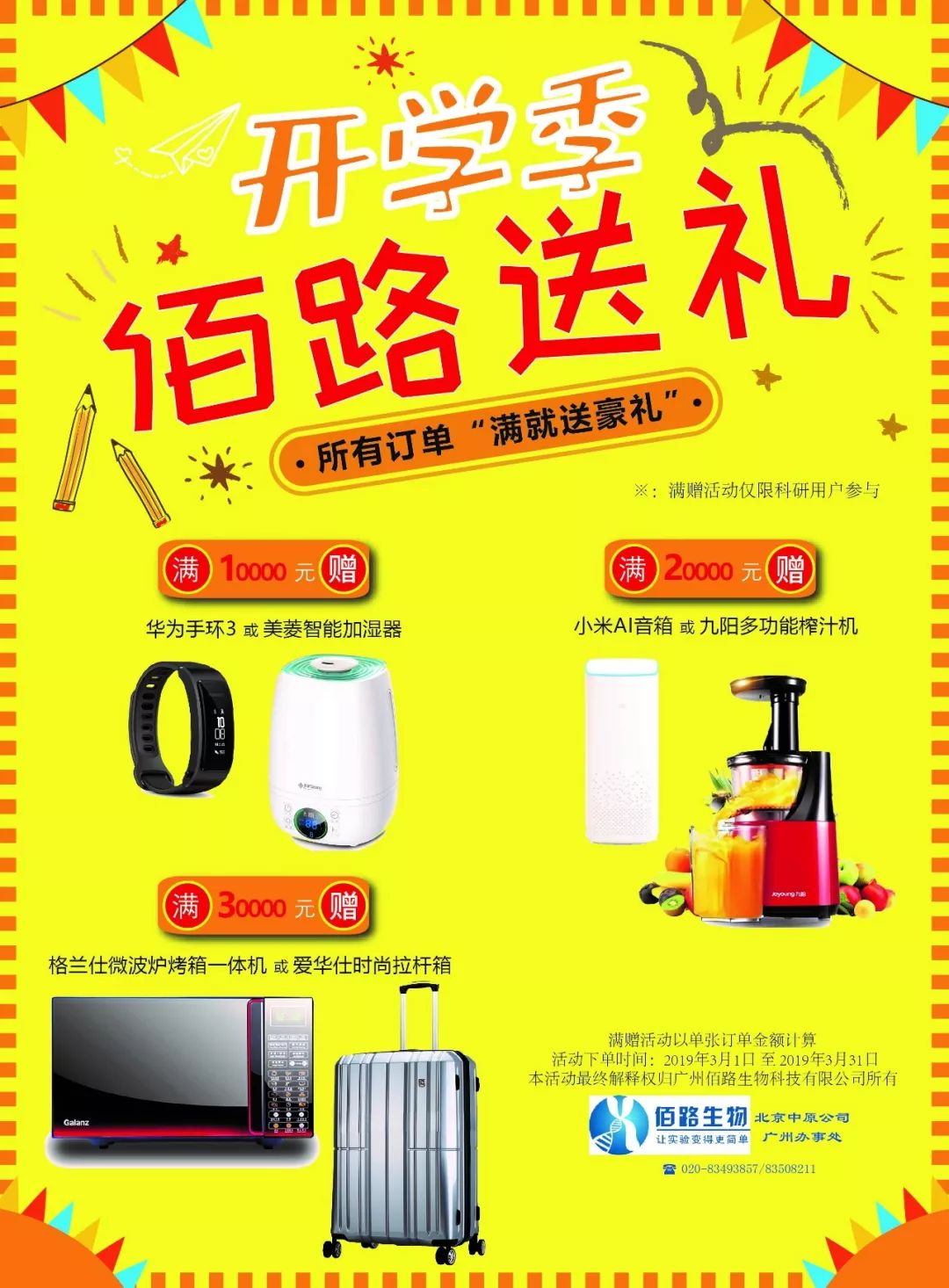 微信图片_20240624143104.jpg